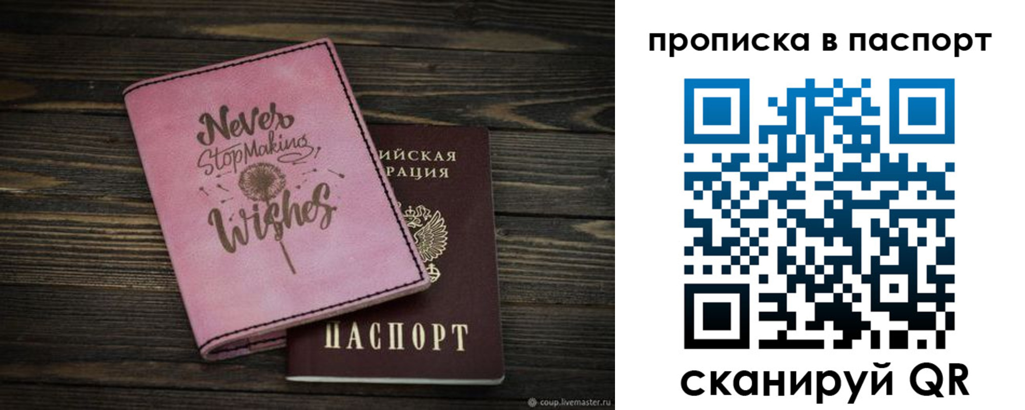 прописка 2025 в Петушках