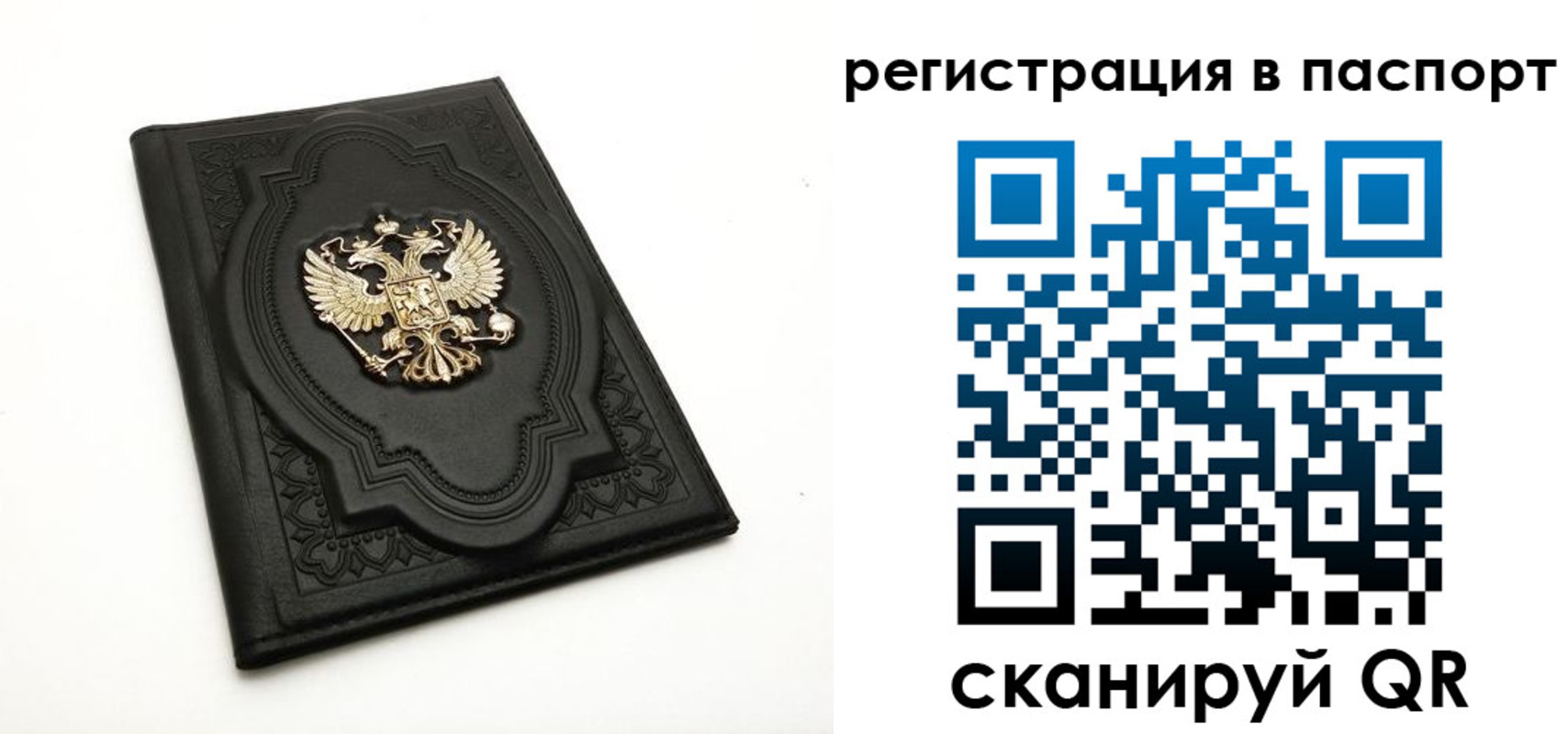 временная регистрация в Петушках