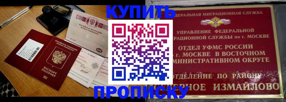 временная регистрация купить в Петушках