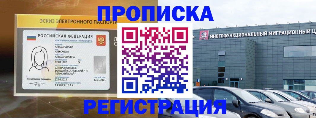 прописка гарантия в Петушках