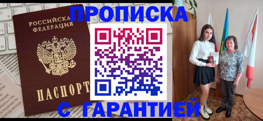 временная регистрация гарантия в Петушках