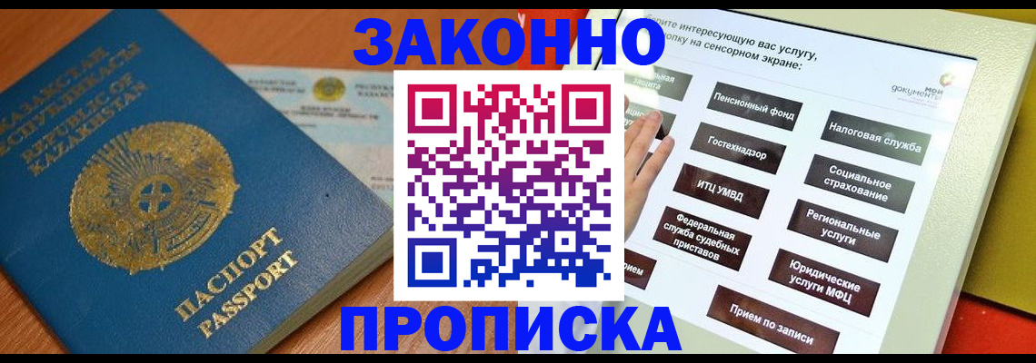 прописка для кредита в Петушках