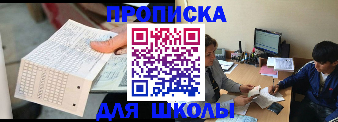 временная регистрация для всех в Петушках