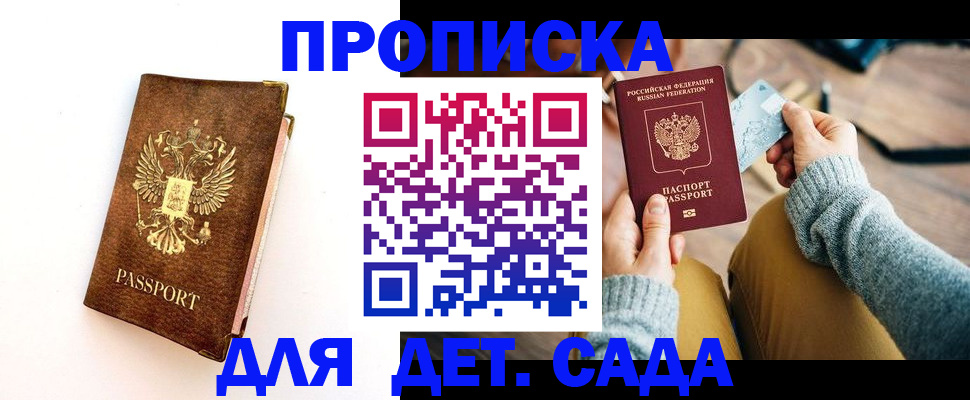 прописка в квартире в Петушках