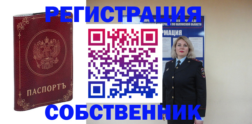 купить прописку в Петушках