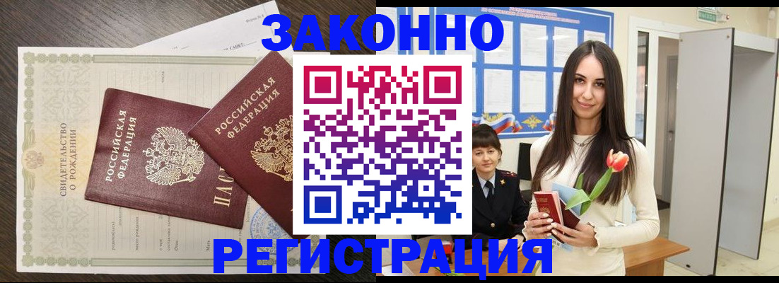 прописка поиск в Петушках