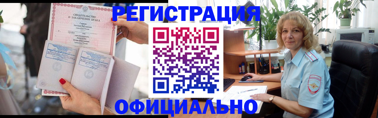 временная регистрация законно в Петушках
